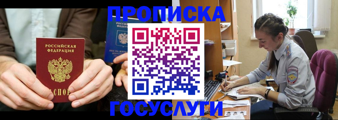 где прописаться в Миллерово