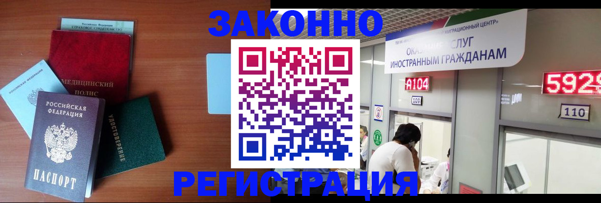 прописка гарантия в Миллерово