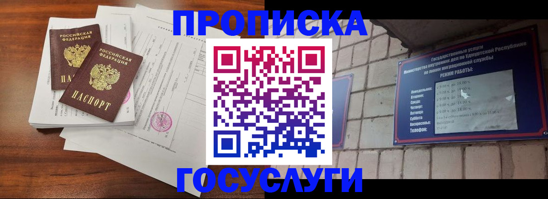 прописка для военкомата в Миллерово