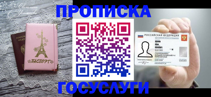 регистрация в Миллерово