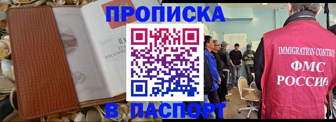 прописка для военкомата в Миллерово