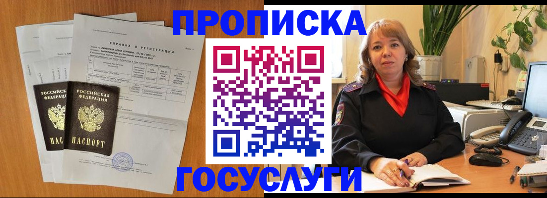 временная регистрация собственник в Миллерово