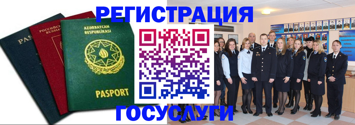 прописка в квартире в Миллерово